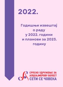 2022.